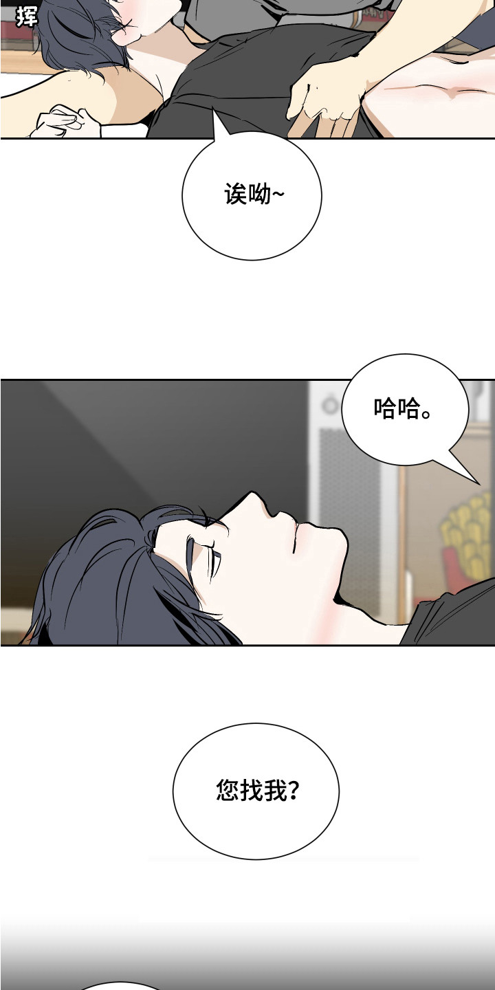 《绿色乐园》第10章奖励 第10页