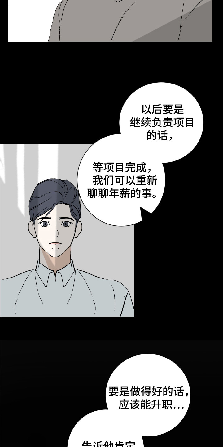 《绿色乐园》第10章奖励 第12页