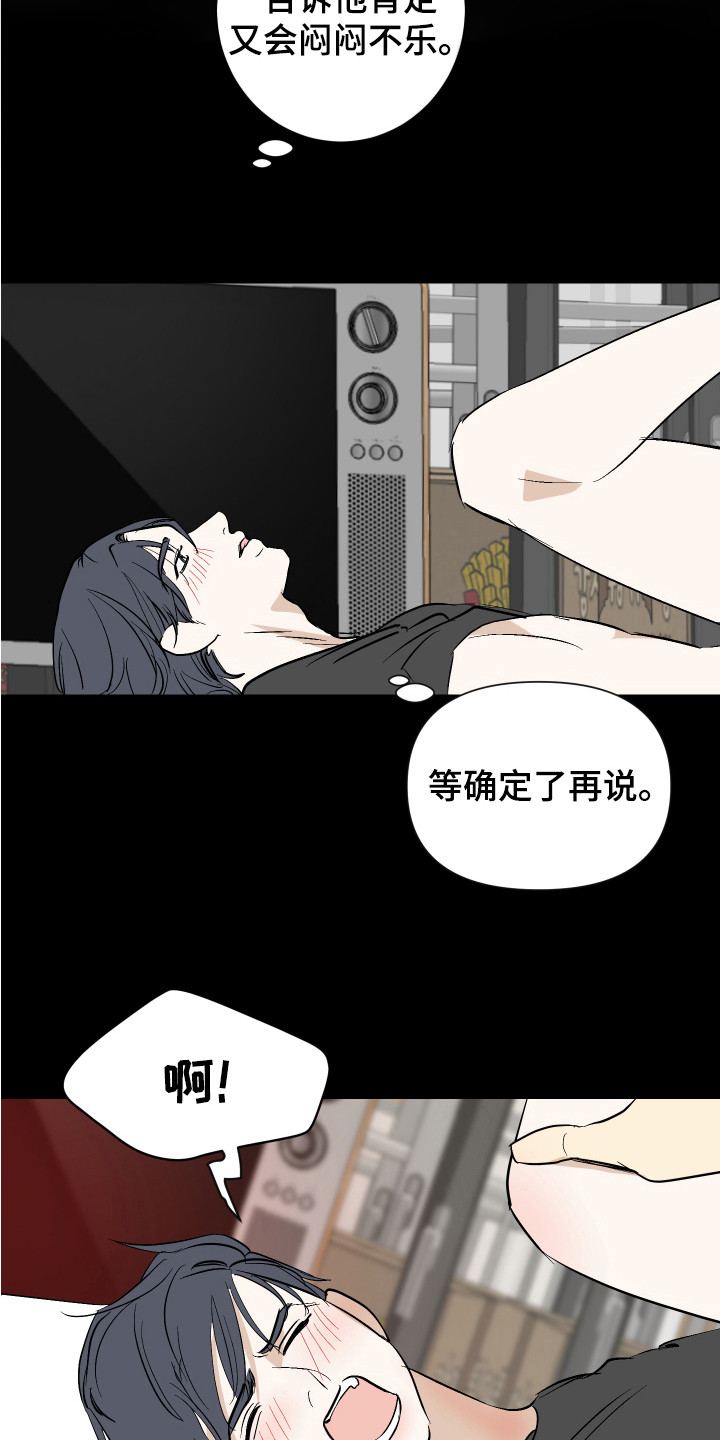《绿色乐园》第10章奖励 第13页