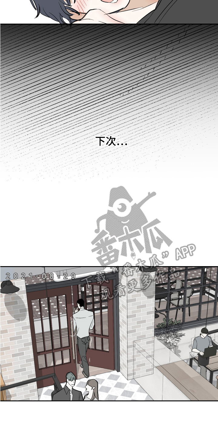 《绿色乐园》第10章奖励 第14页