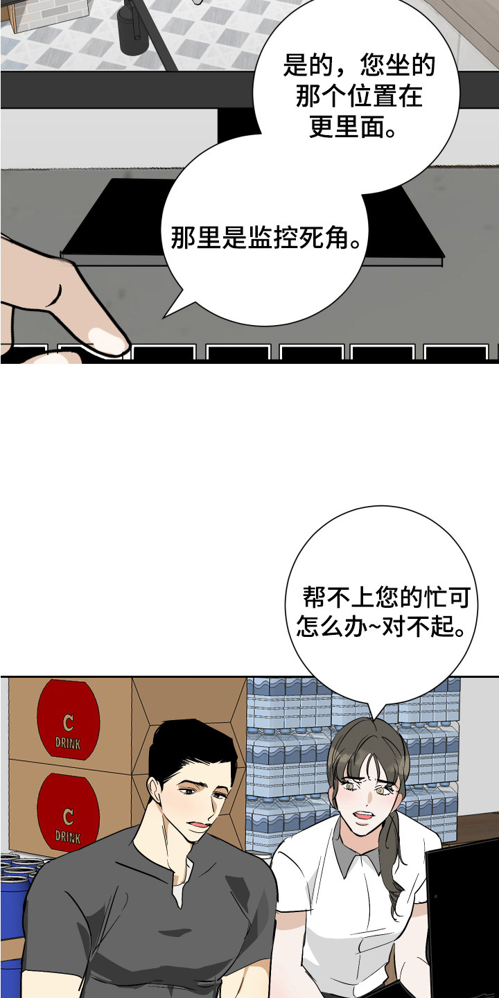 《绿色乐园》第10章奖励 第16页