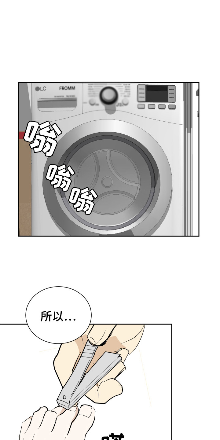 《绿色乐园》第10章奖励 第1页