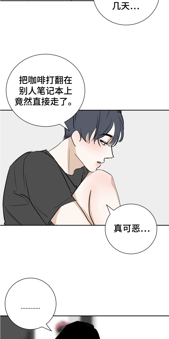 《绿色乐园》第10章奖励 第4页