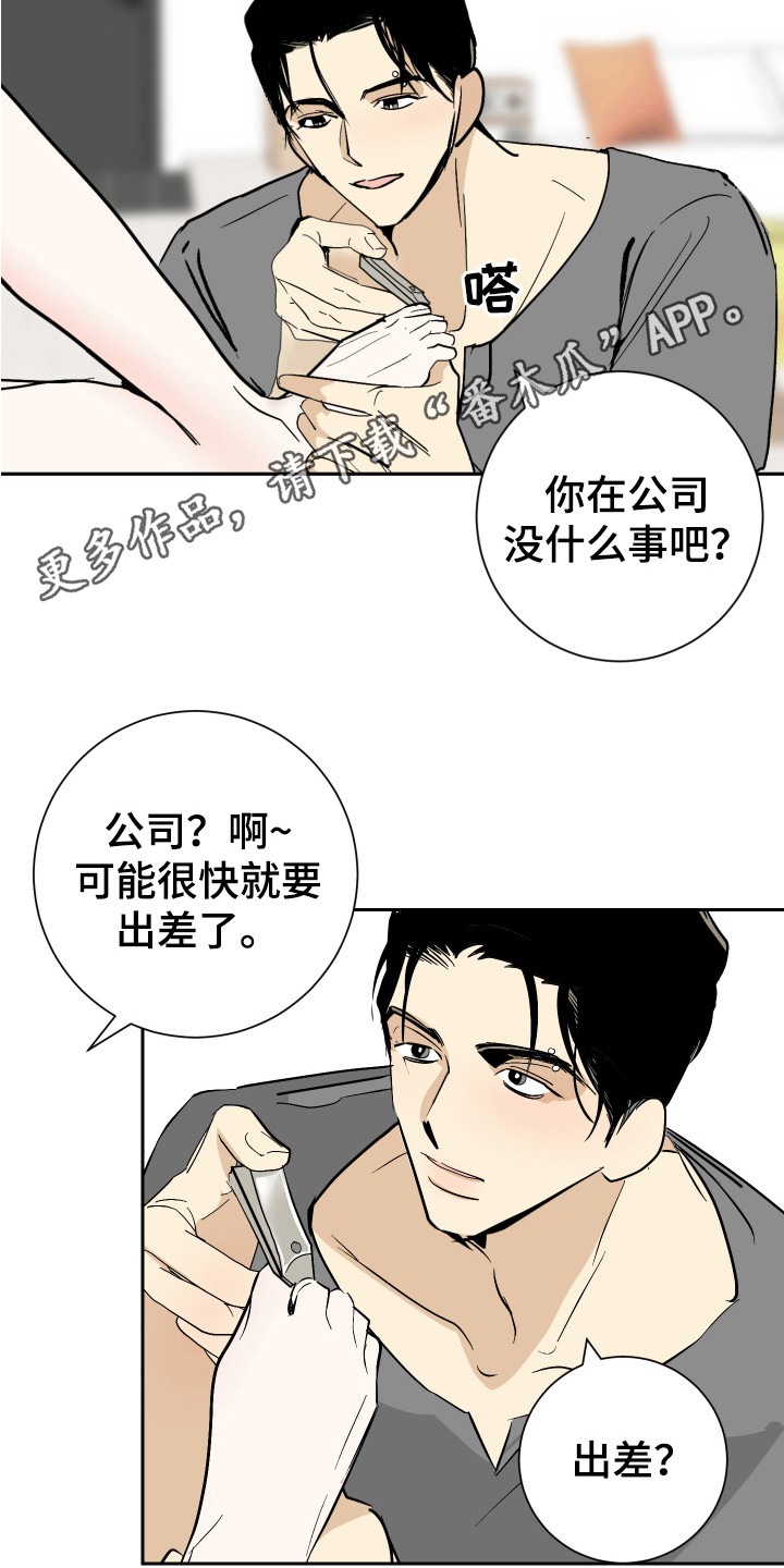 《绿色乐园》第10章奖励 第5页