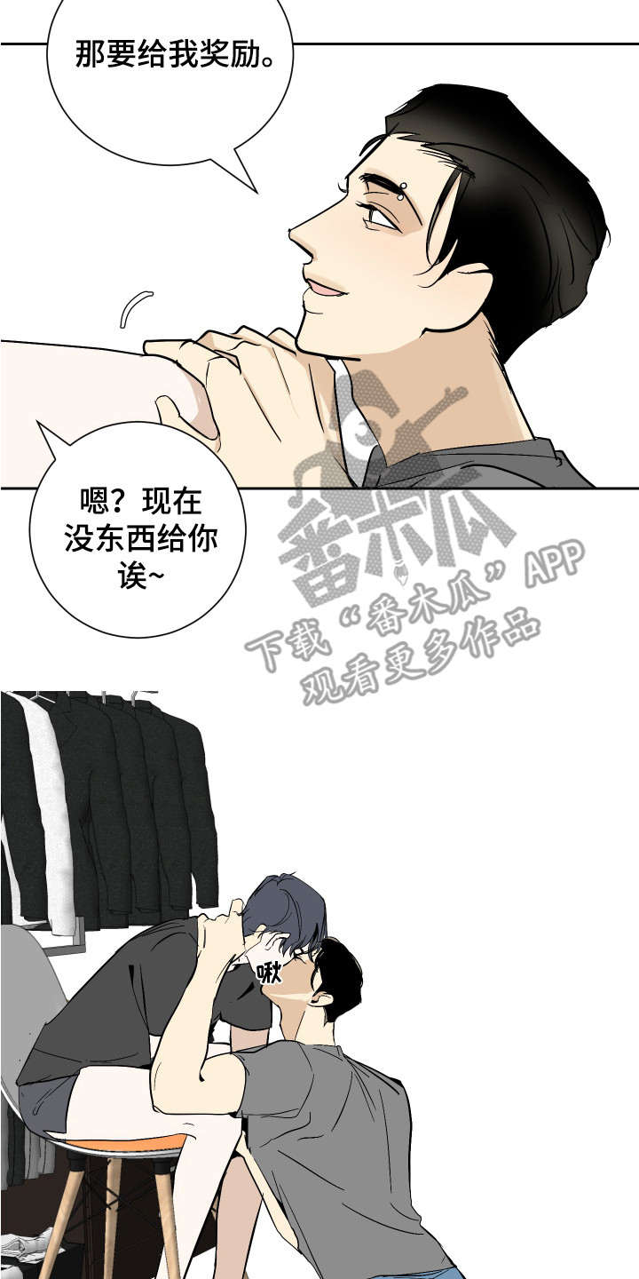 《绿色乐园》第10章奖励 第8页