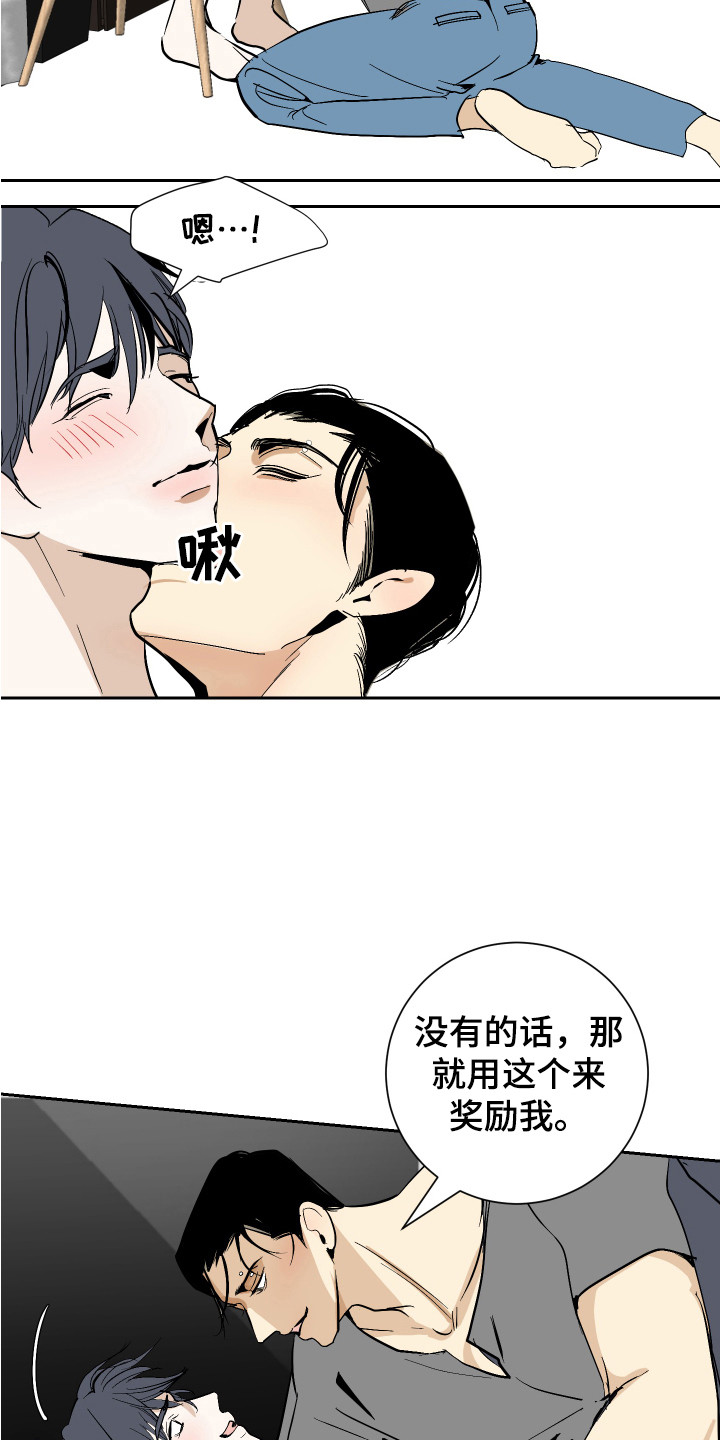 《绿色乐园》第10章奖励 第9页