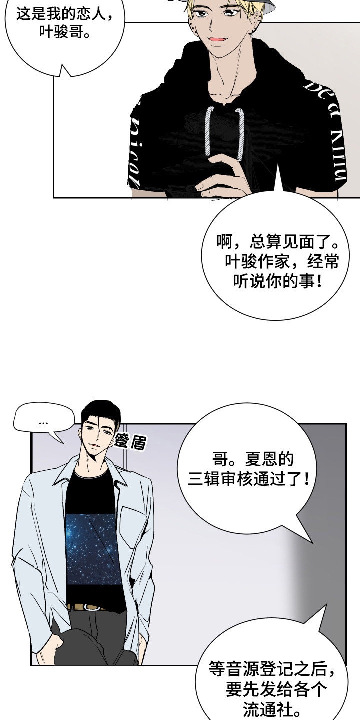《绿色乐园》第5章发牢骚 第14页