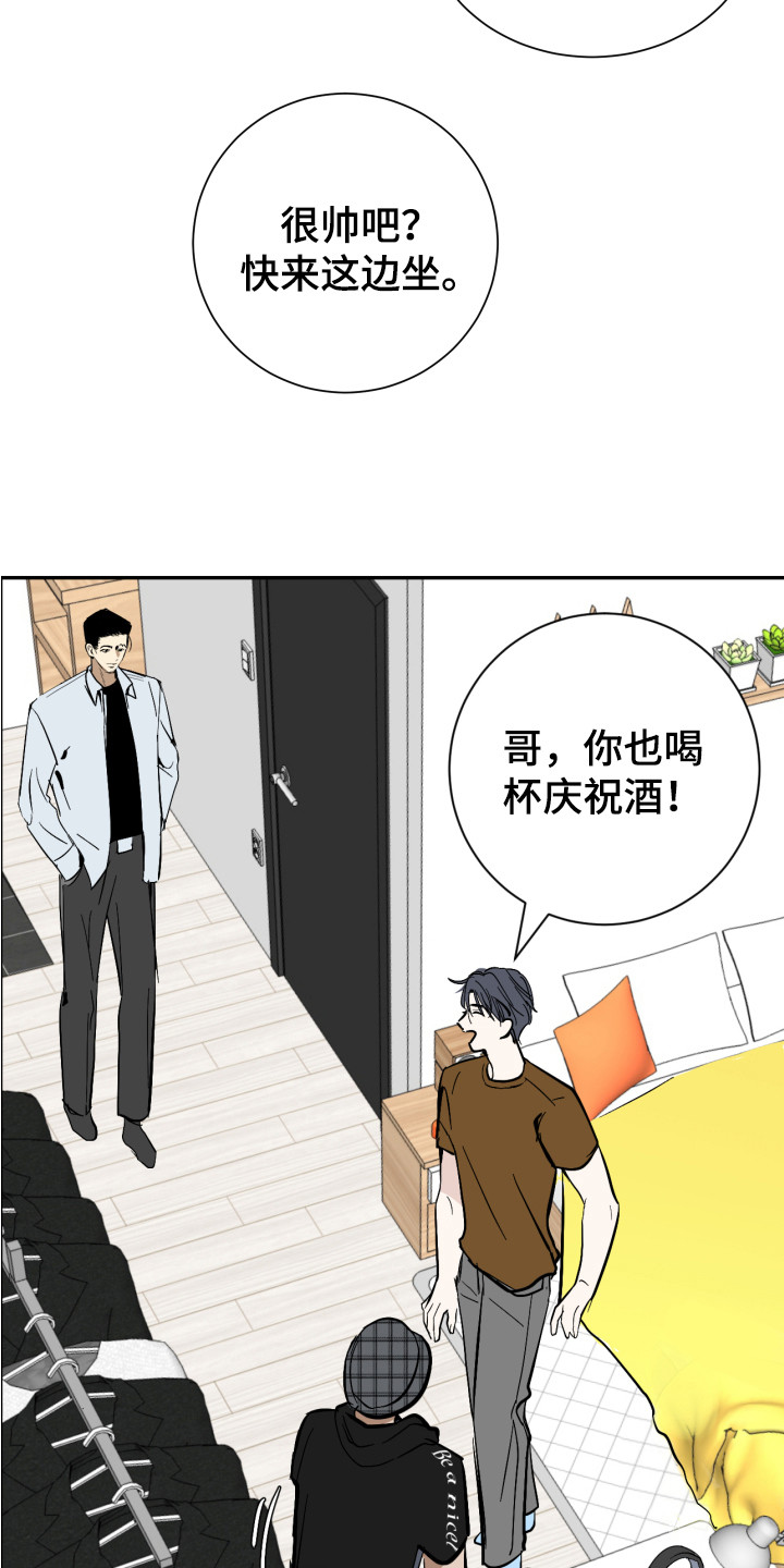 《绿色乐园》第5章发牢骚 第15页