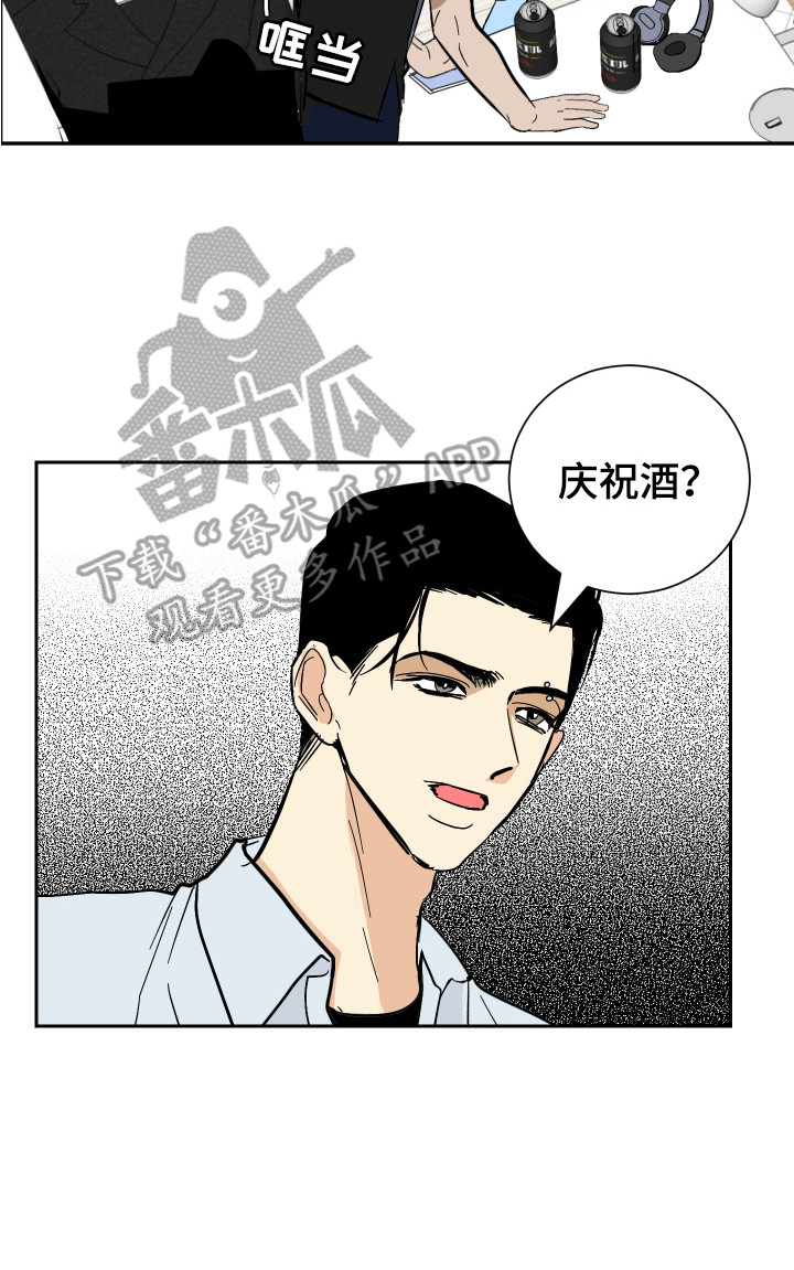 《绿色乐园》第5章发牢骚 第16页