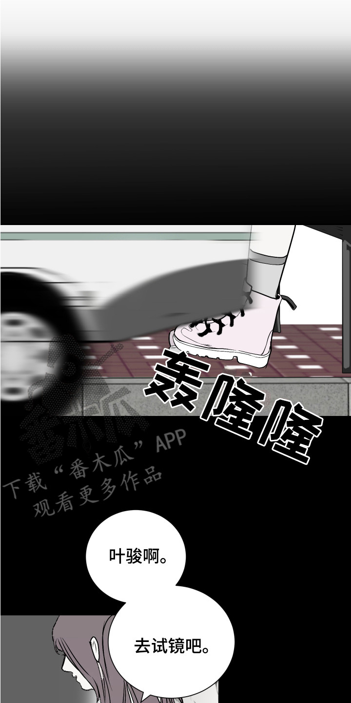 《绿色乐园》第5章发牢骚 第7页
