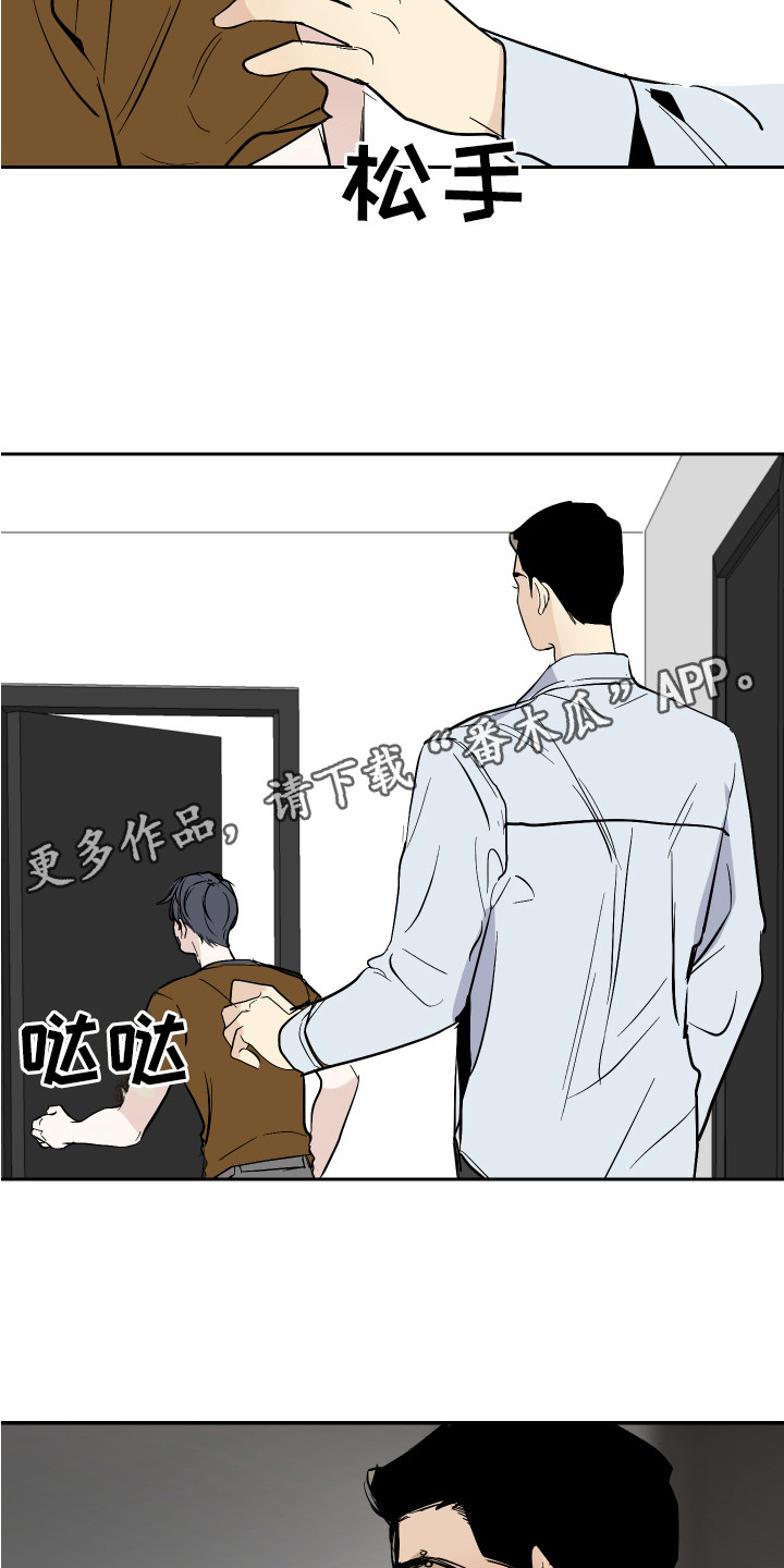 《绿色乐园》第6章生气 第11页