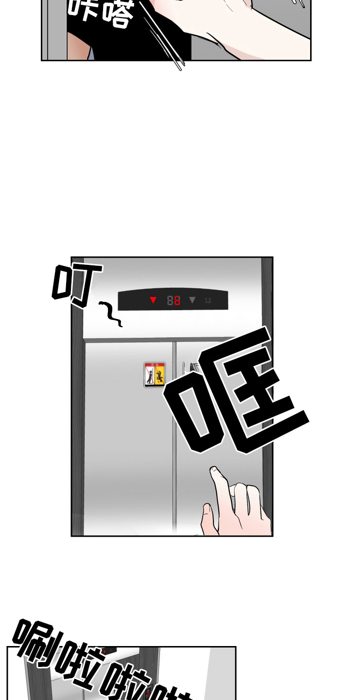 《绿色乐园》第6章生气 第13页
