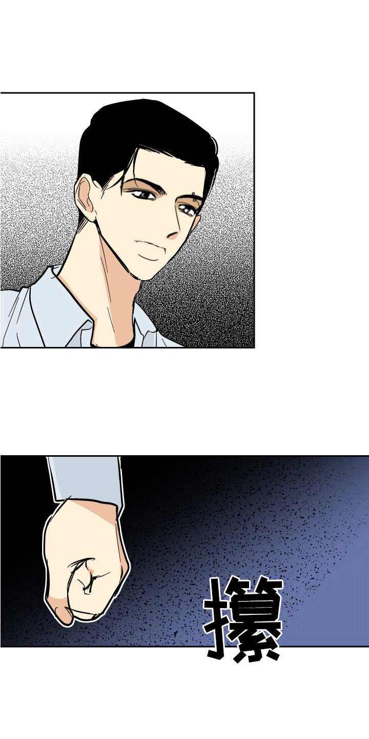 《绿色乐园》第6章生气 第1页