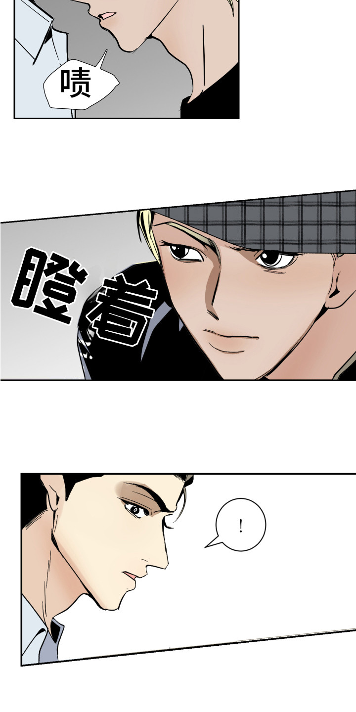 《绿色乐园》第6章生气 第6页