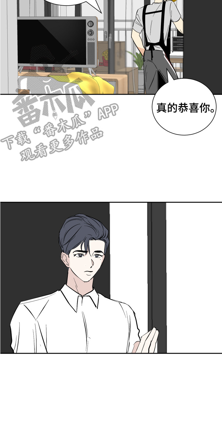 《绿色乐园》第7章道歉 第14页
