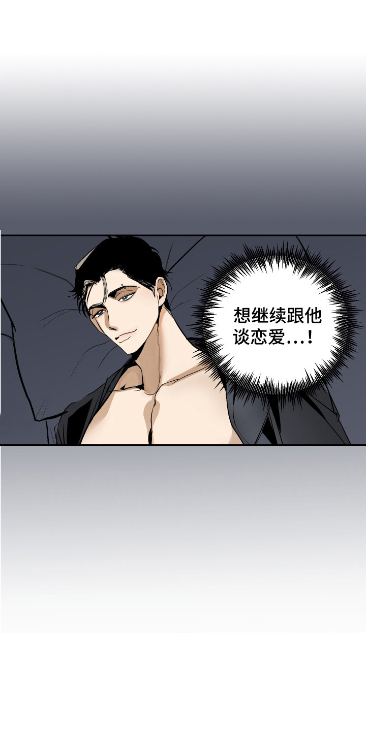 《绿色乐园》第3章一起住 第11页