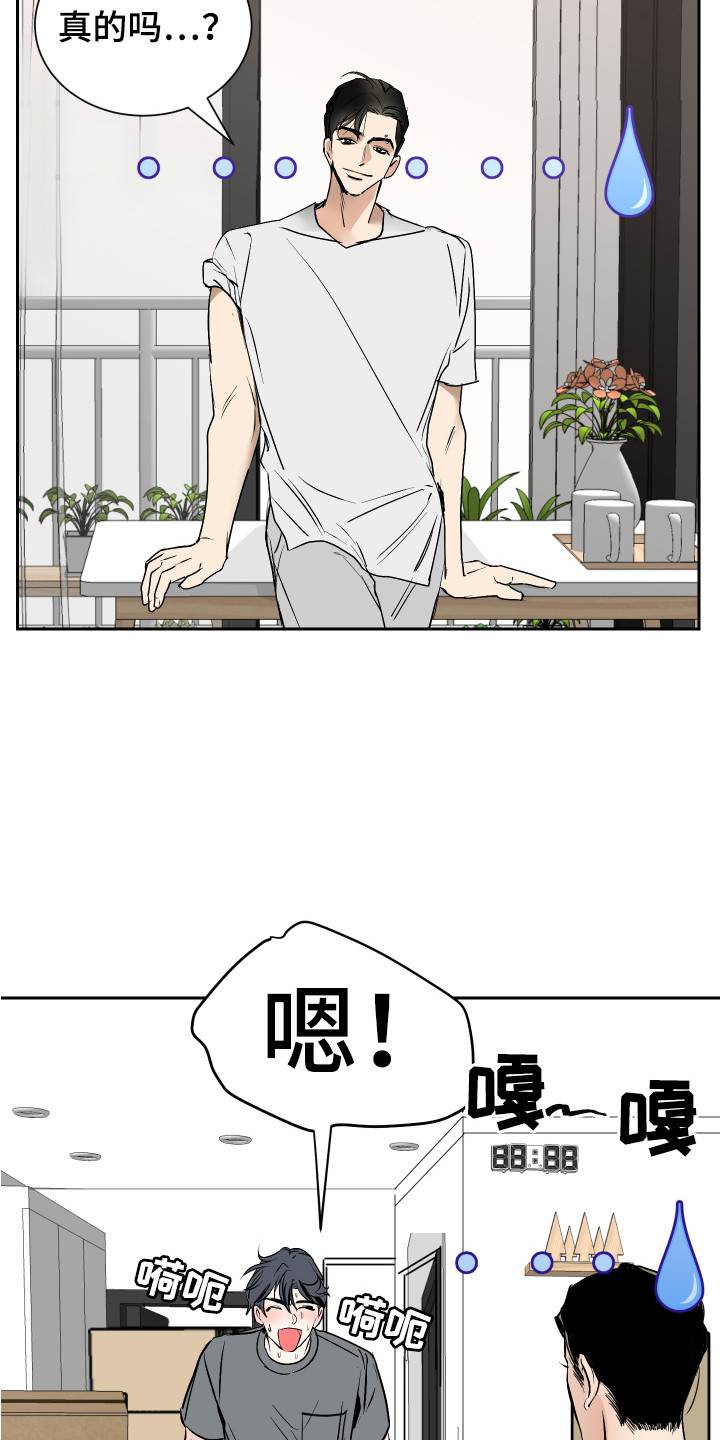 《绿色乐园》第3章一起住 第14页