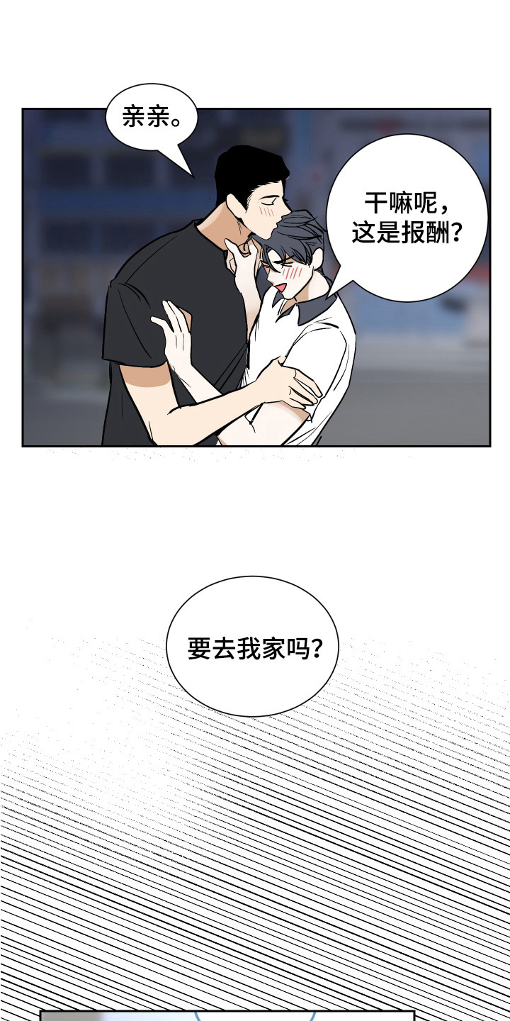 《绿色乐园》第3章一起住 第7页
