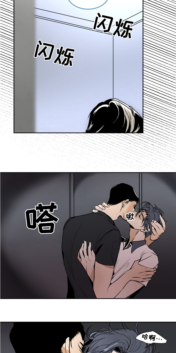 《绿色乐园》第3章一起住 第8页