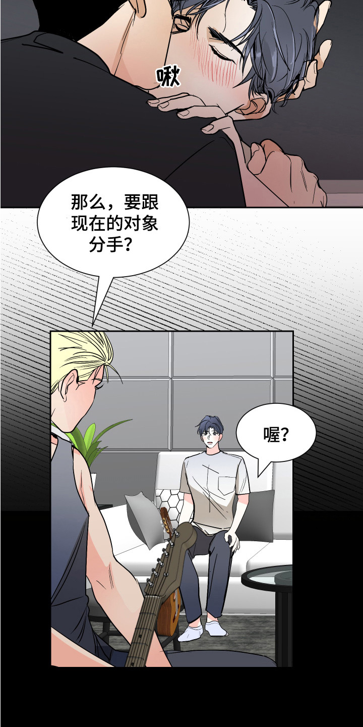 《绿色乐园》第3章一起住 第9页