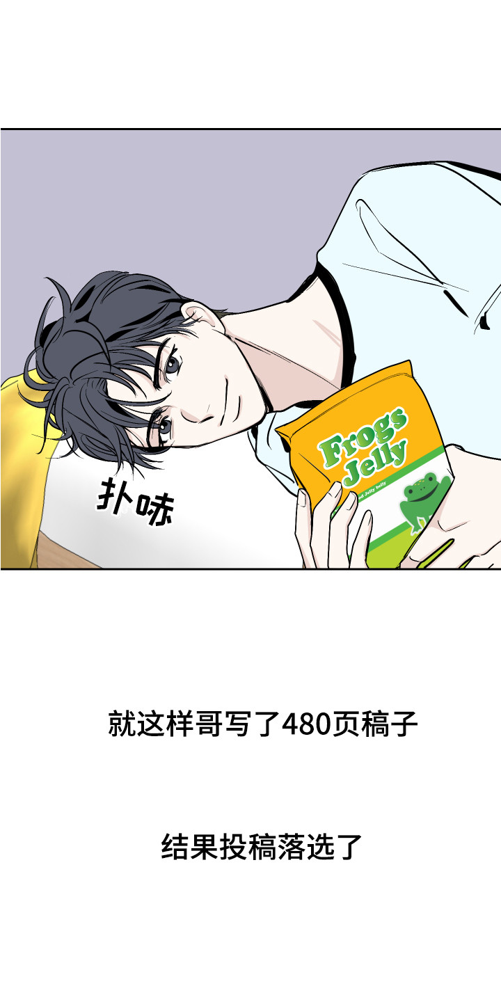 《绿色乐园》第4章太累了 第12页