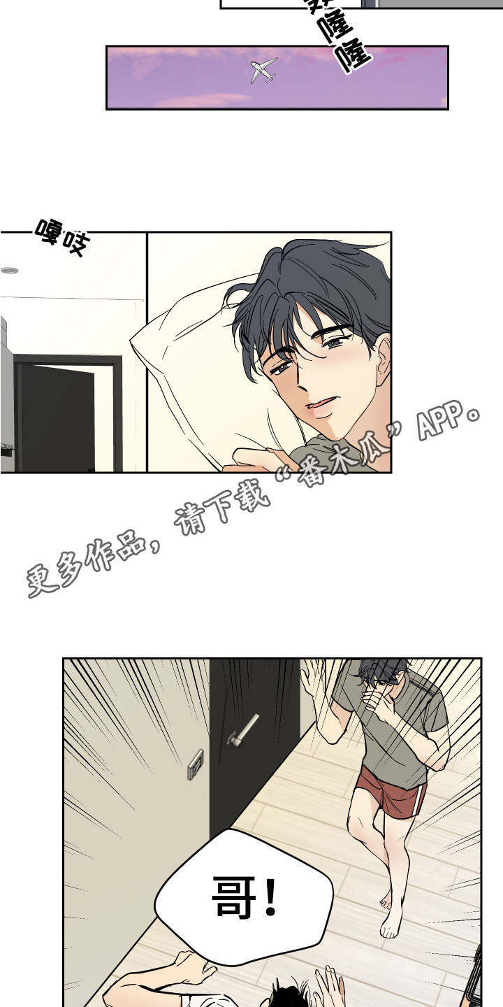 《绿色乐园》第4章太累了 第5页