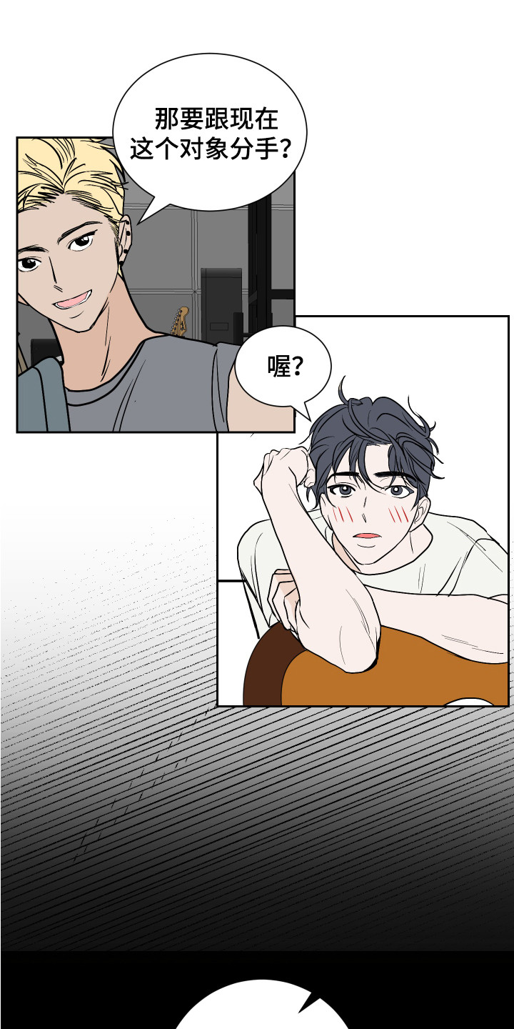 《绿色乐园》第1章三年 第13页