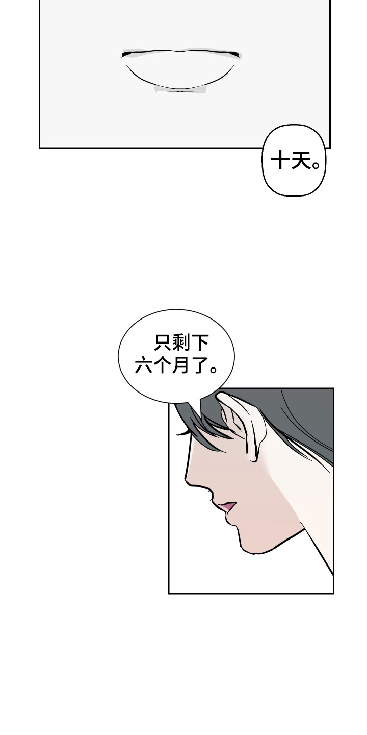 《绿色乐园》第1章三年 第2页
