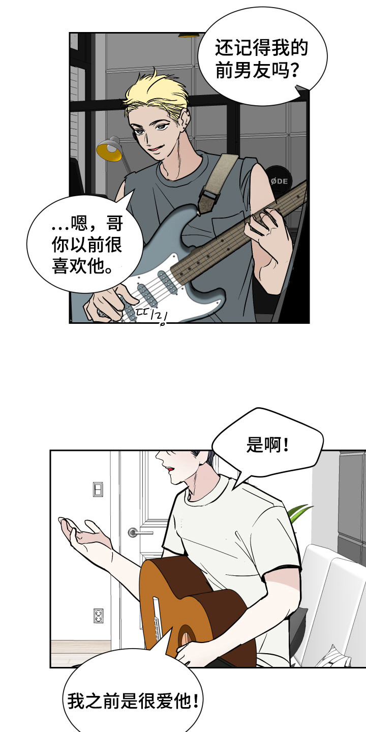 《绿色乐园》第1章三年 第5页