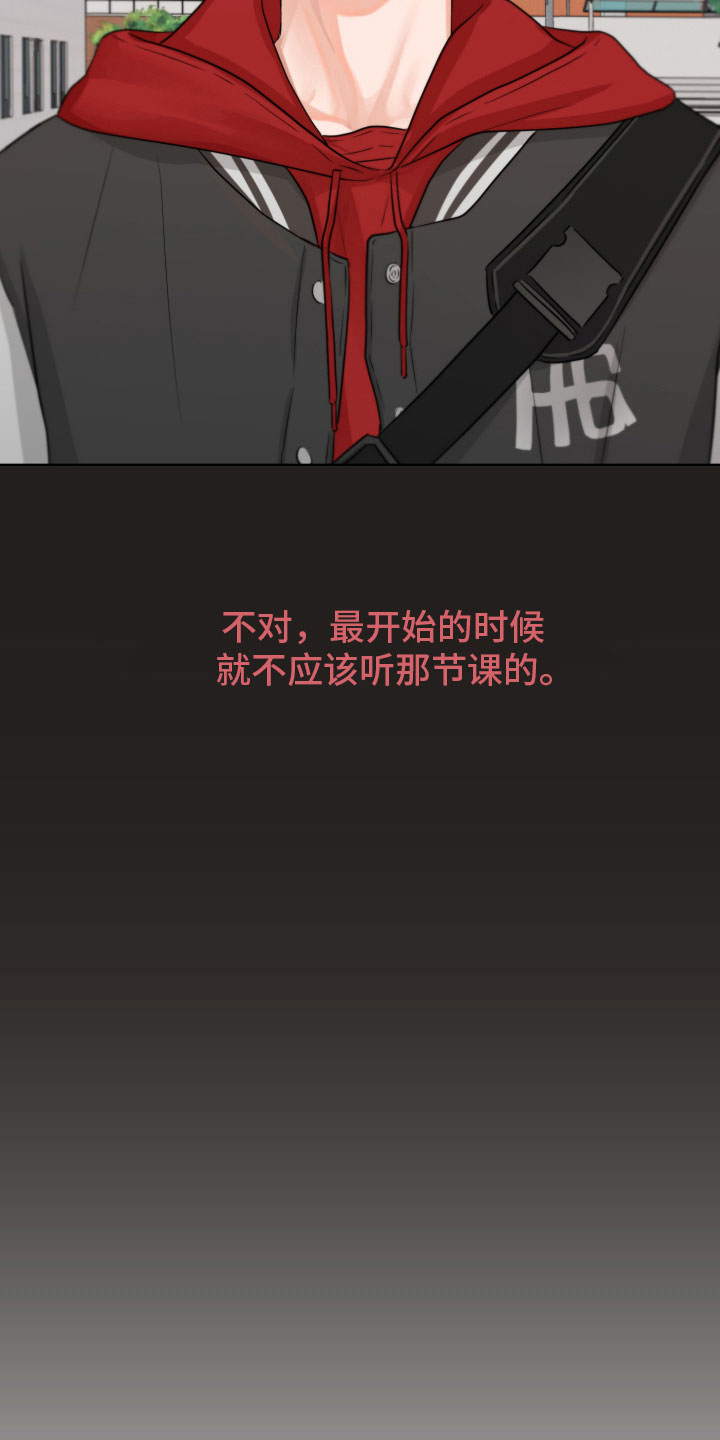 《变种危机》第3章你复学了？ 第13页