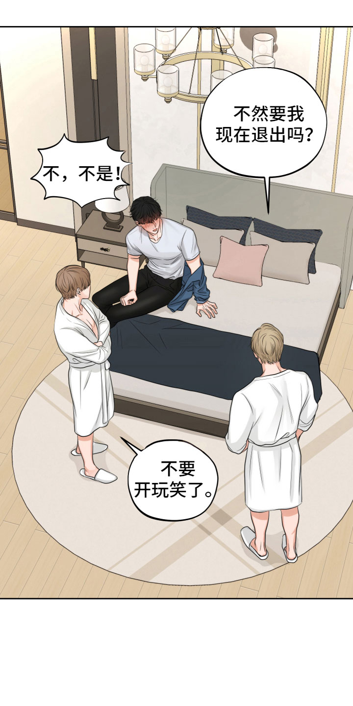 《变种危机》第3章你复学了？ 第1页