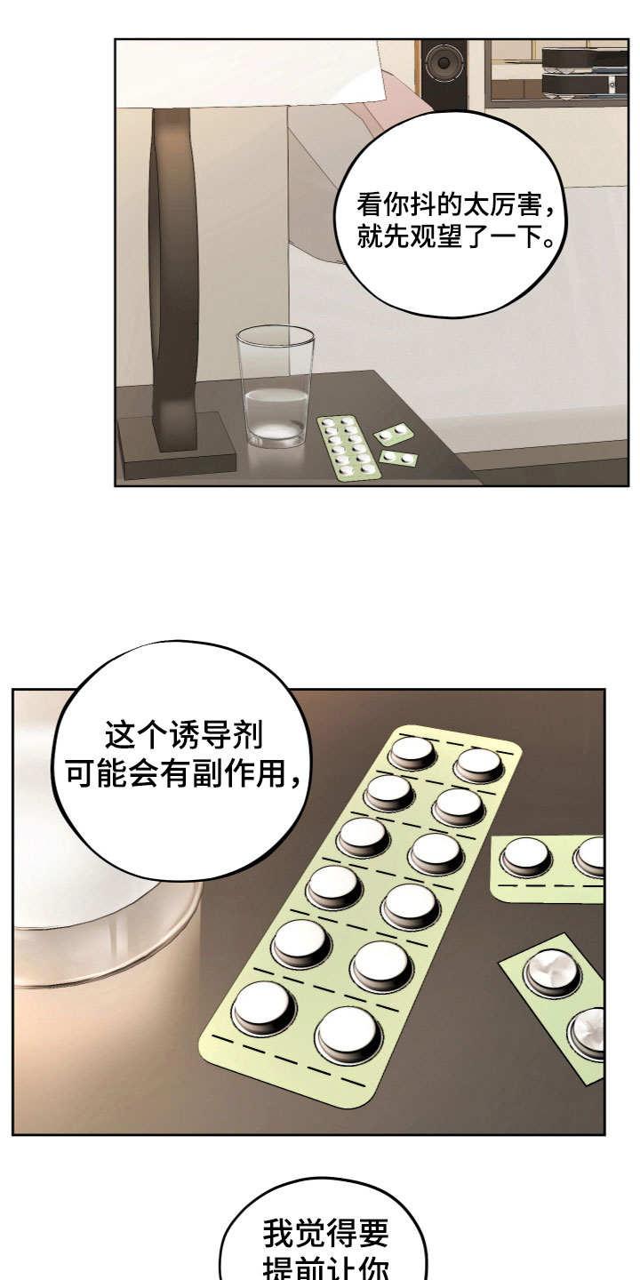 《变种危机》第3章你复学了？ 第2页