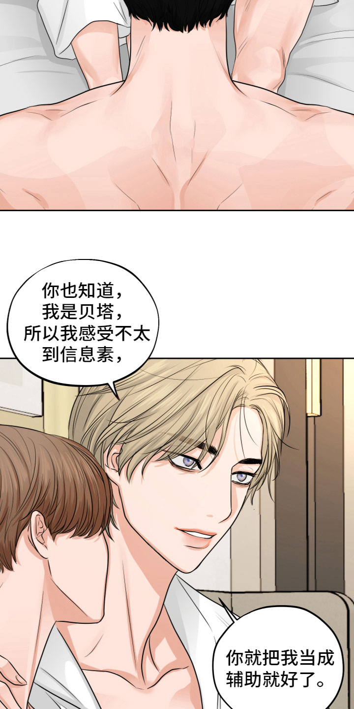 《变种危机》第3章你复学了？ 第4页