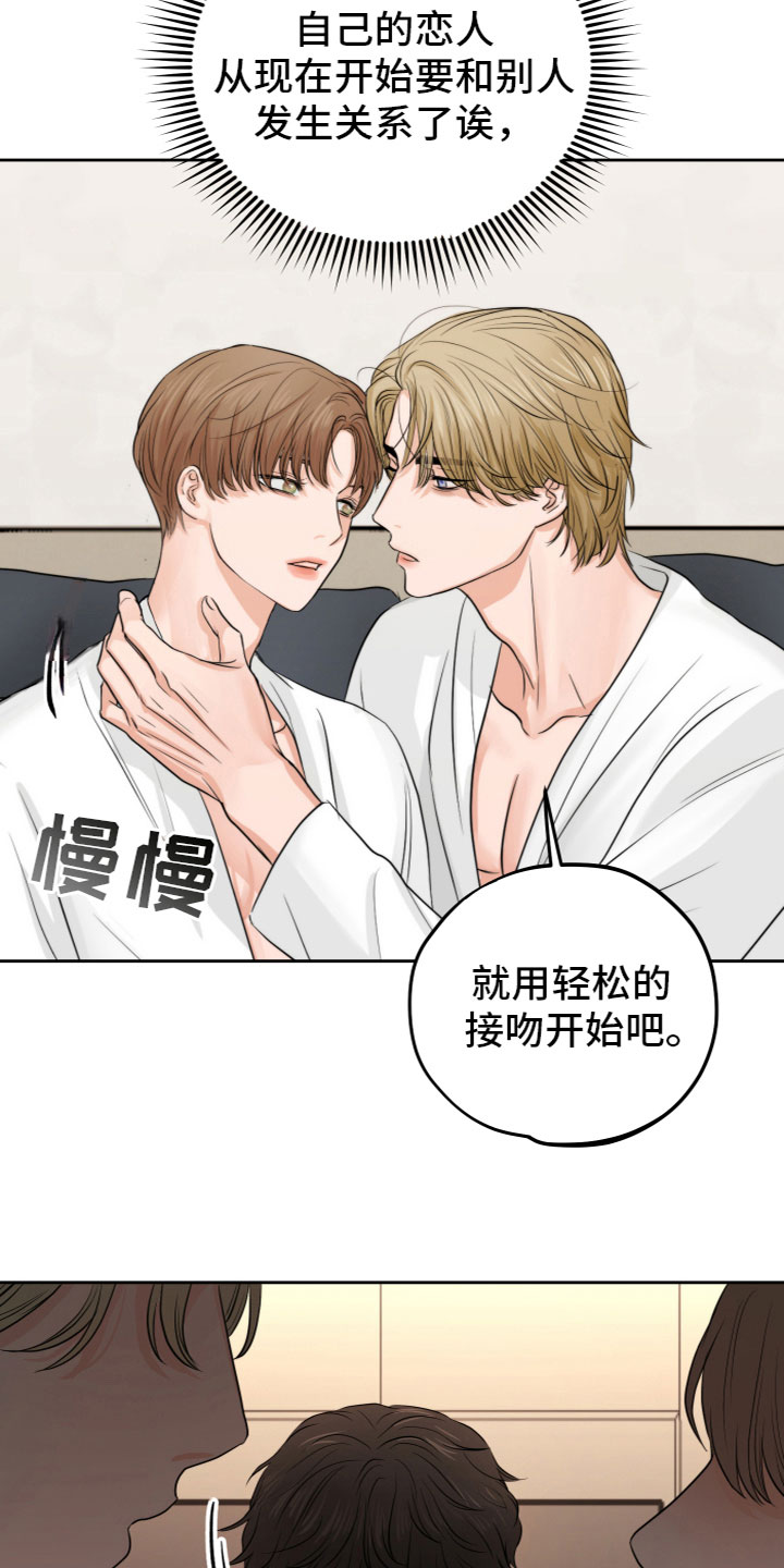 《变种危机》第3章你复学了？ 第6页