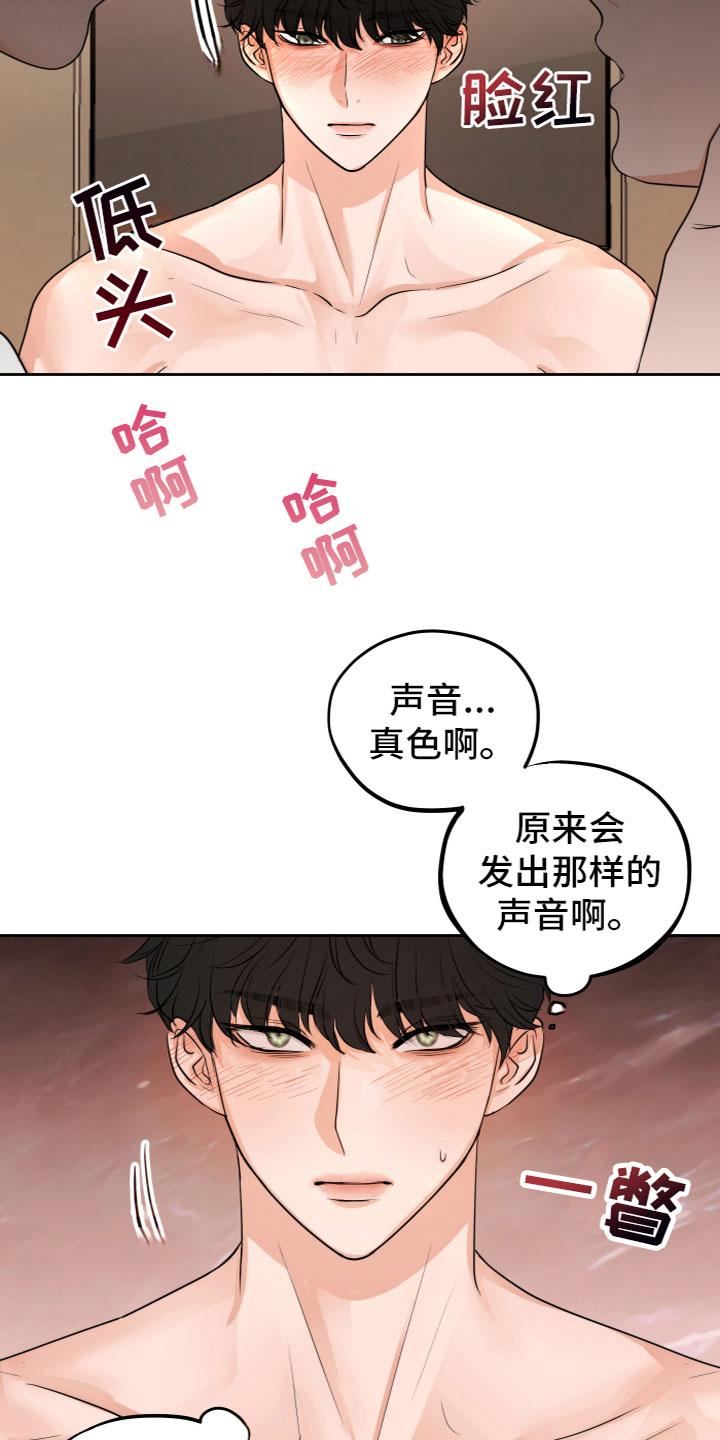 《变种危机》第3章你复学了？ 第7页