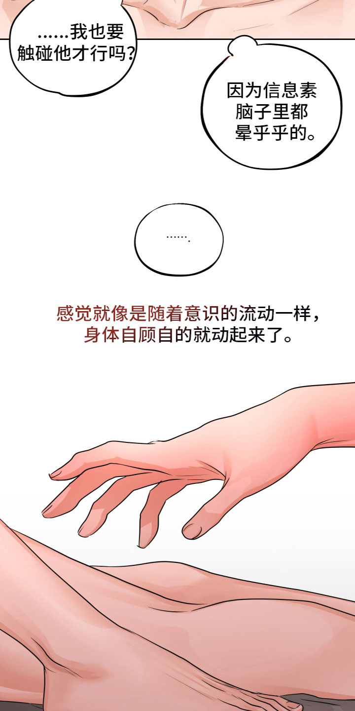 《变种危机》第3章你复学了？ 第8页