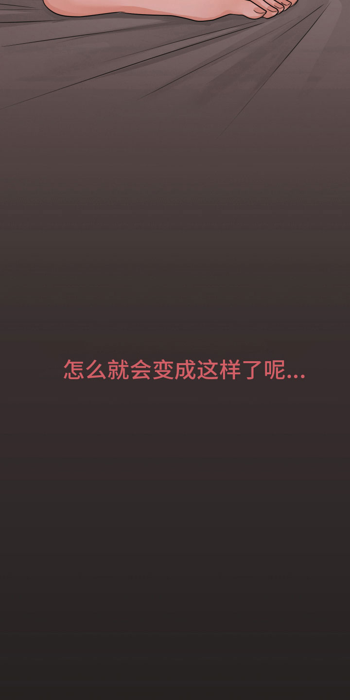 《变种危机》第3章你复学了？ 第9页