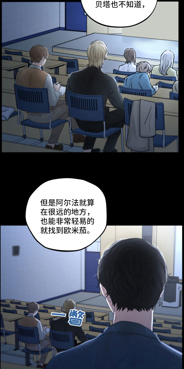 《变种危机》第1章奇怪的感觉 第12页