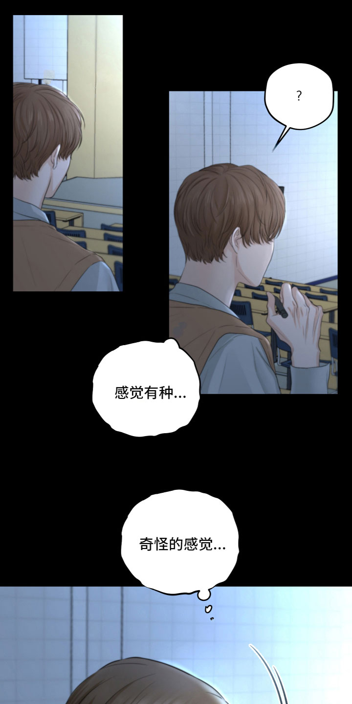 《变种危机》第1章奇怪的感觉 第14页