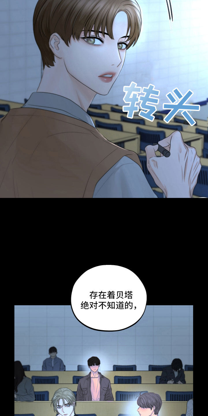 《变种危机》第1章奇怪的感觉 第15页