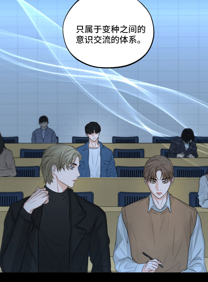 《变种危机》第1章奇怪的感觉 第18页