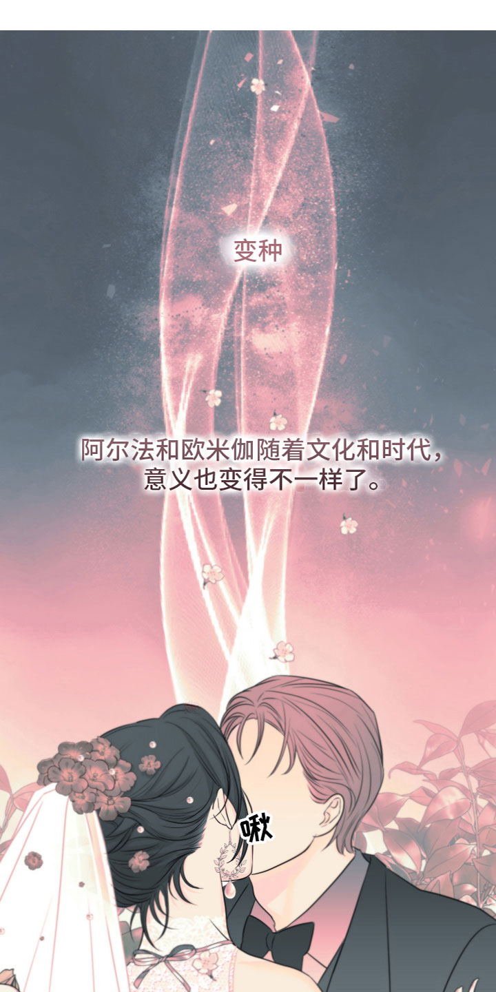 《变种危机》第1章奇怪的感觉 第1页