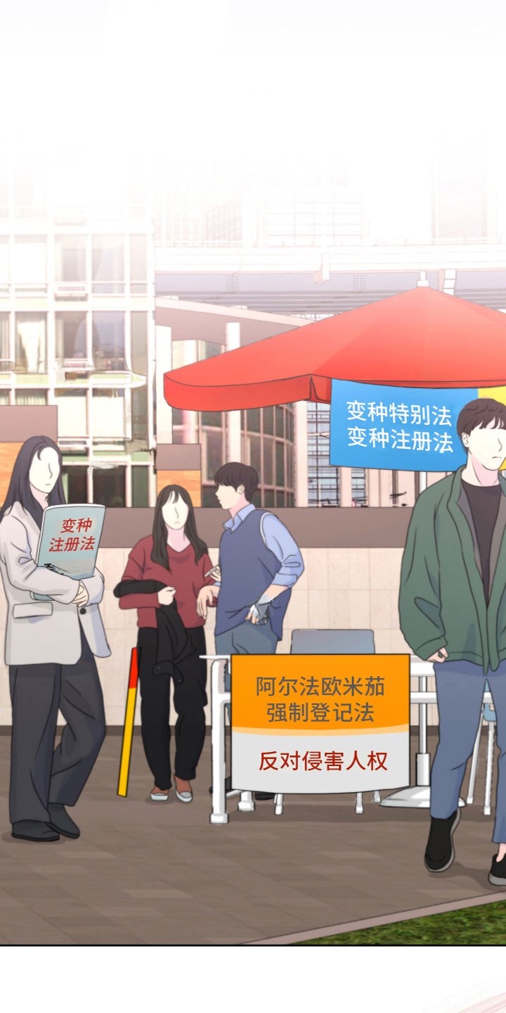 《变种危机》第1章奇怪的感觉 第4页