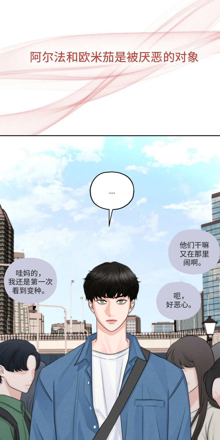 《变种危机》第1章奇怪的感觉 第5页