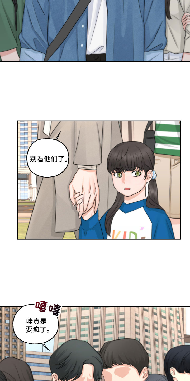 《变种危机》第1章奇怪的感觉 第6页