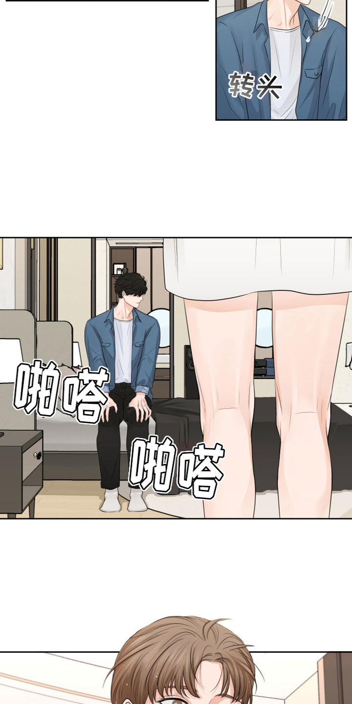 《变种危机》第2章我会做的 第11页