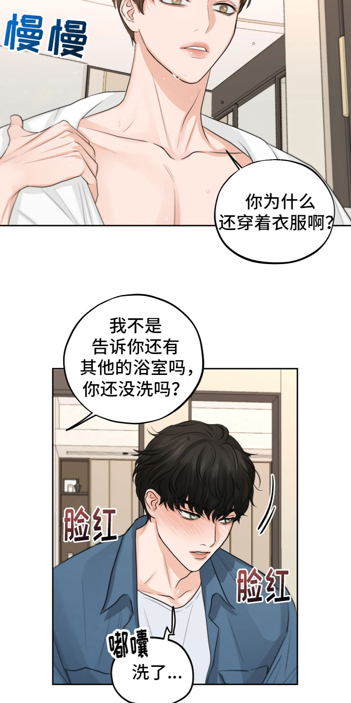 《变种危机》第2章我会做的 第12页