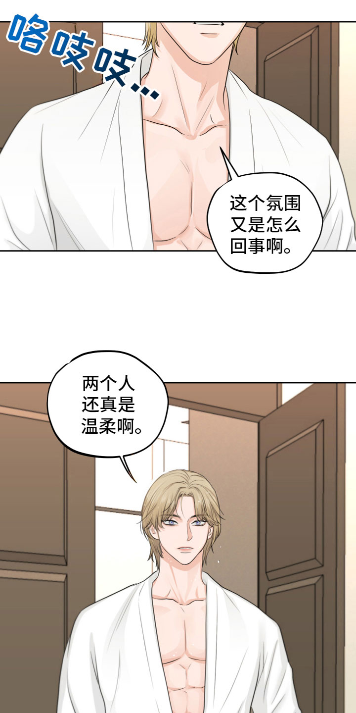 《变种危机》第2章我会做的 第17页