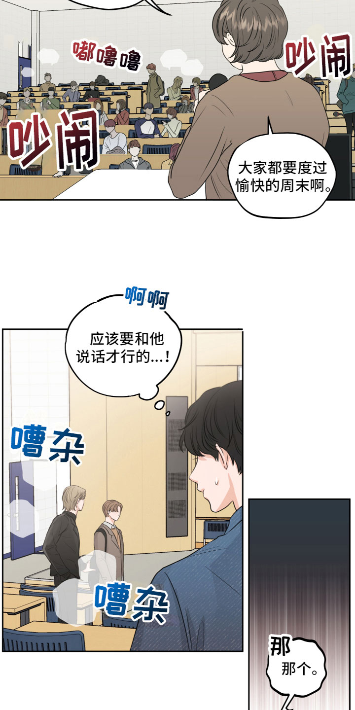 《变种危机》第2章我会做的 第2页