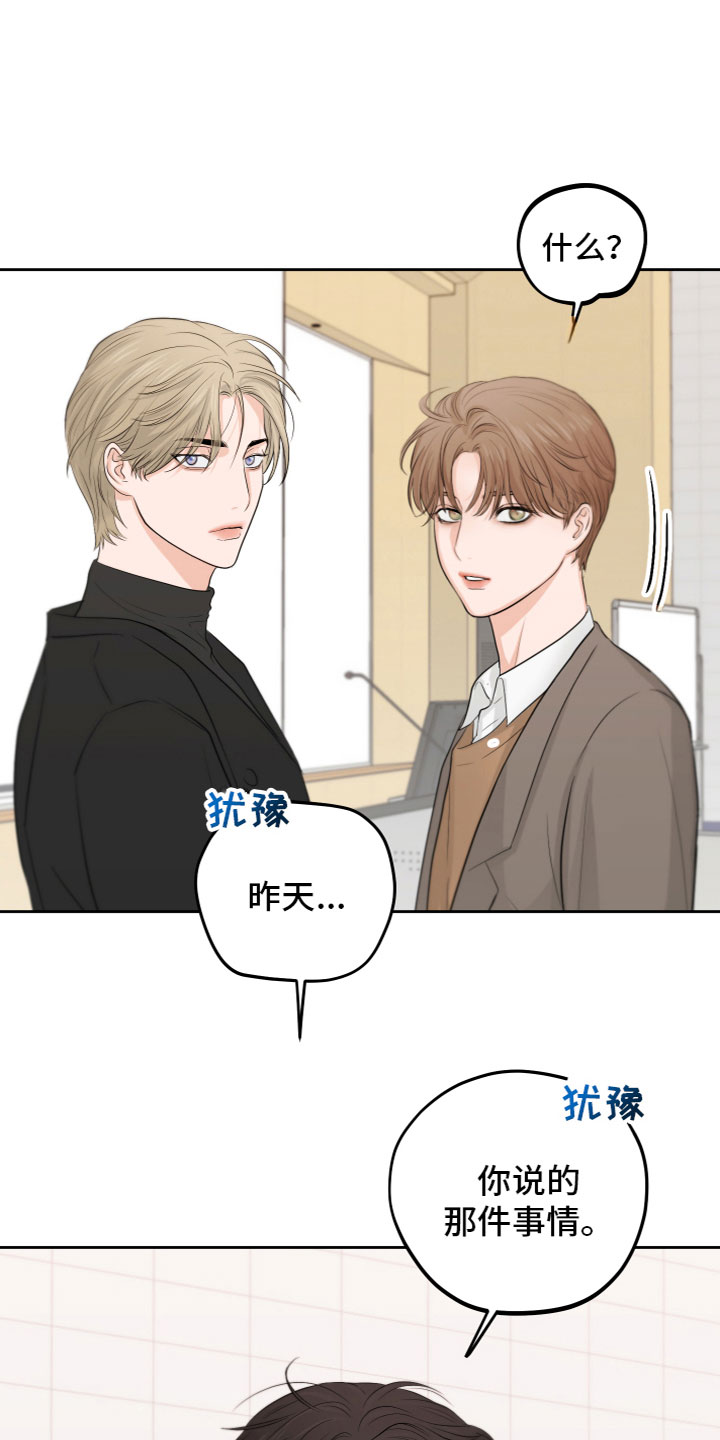 《变种危机》第2章我会做的 第4页